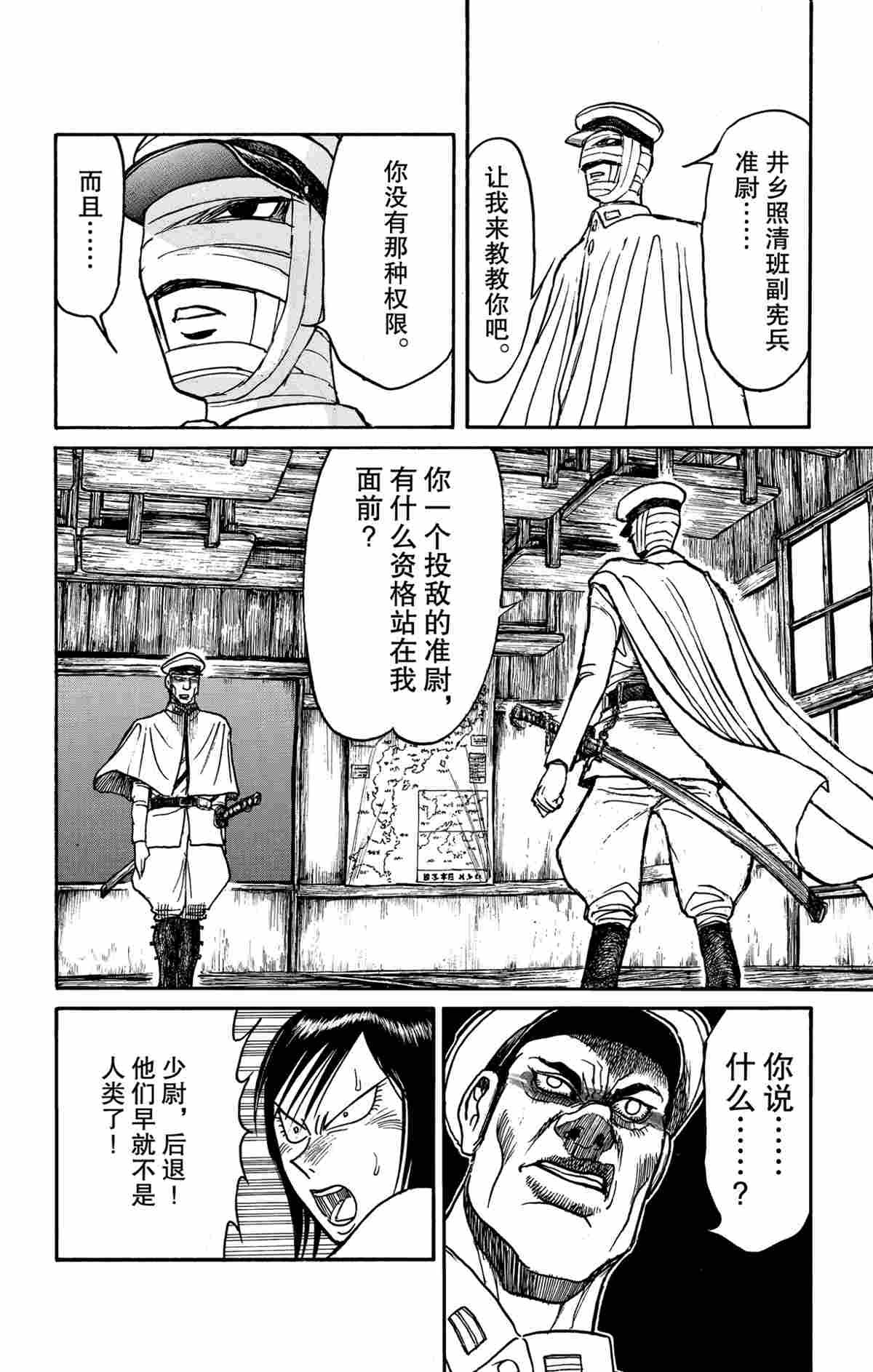 第168话 试看版