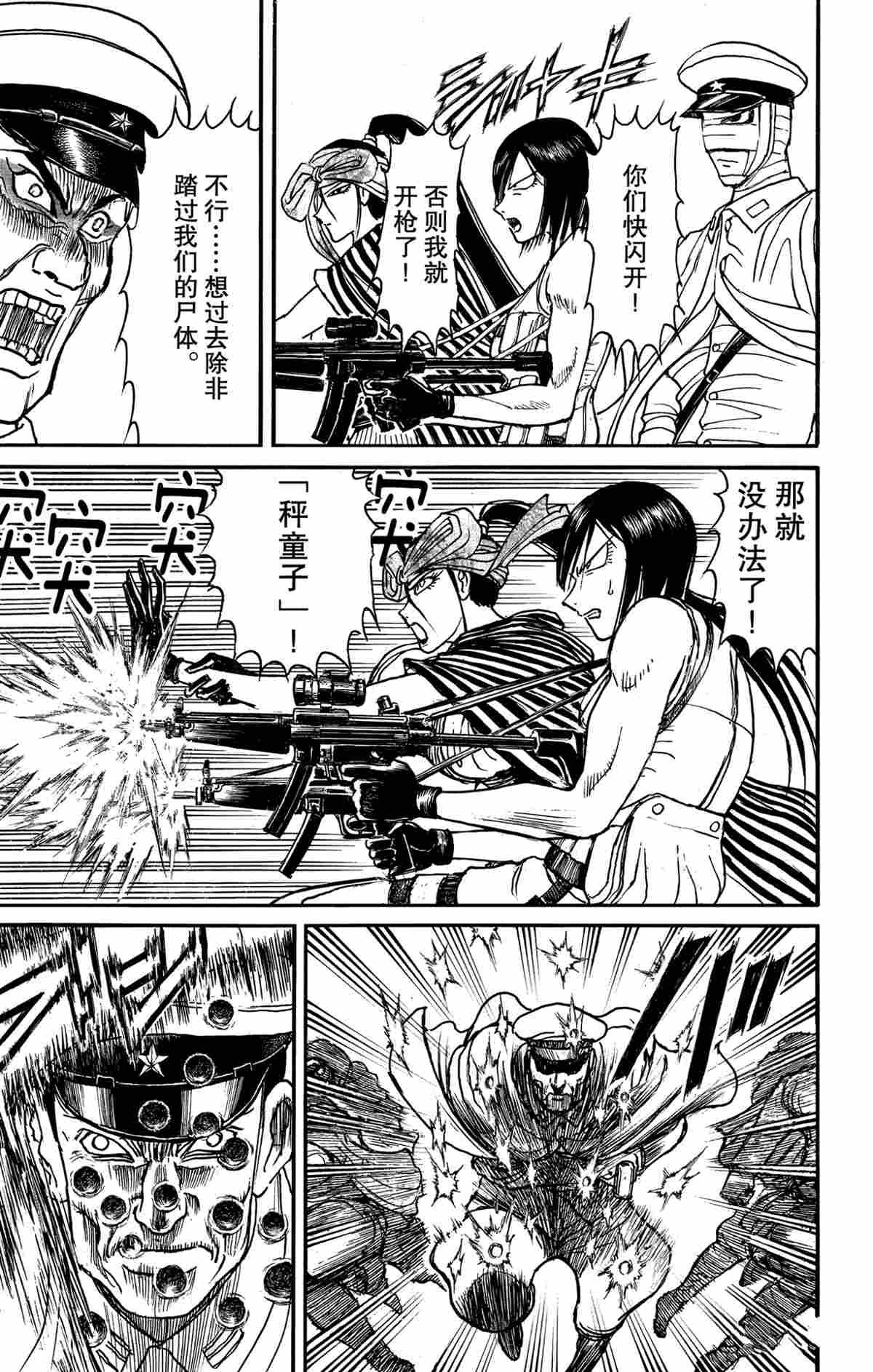 第168话 试看版