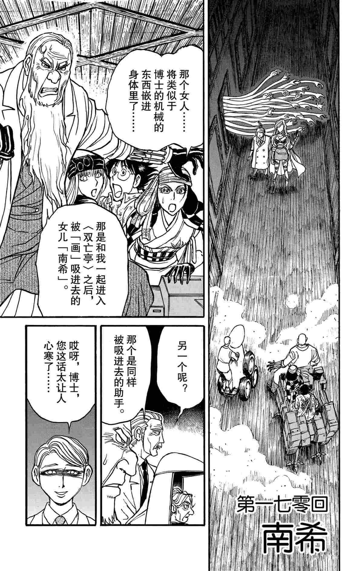 第170话 试看版