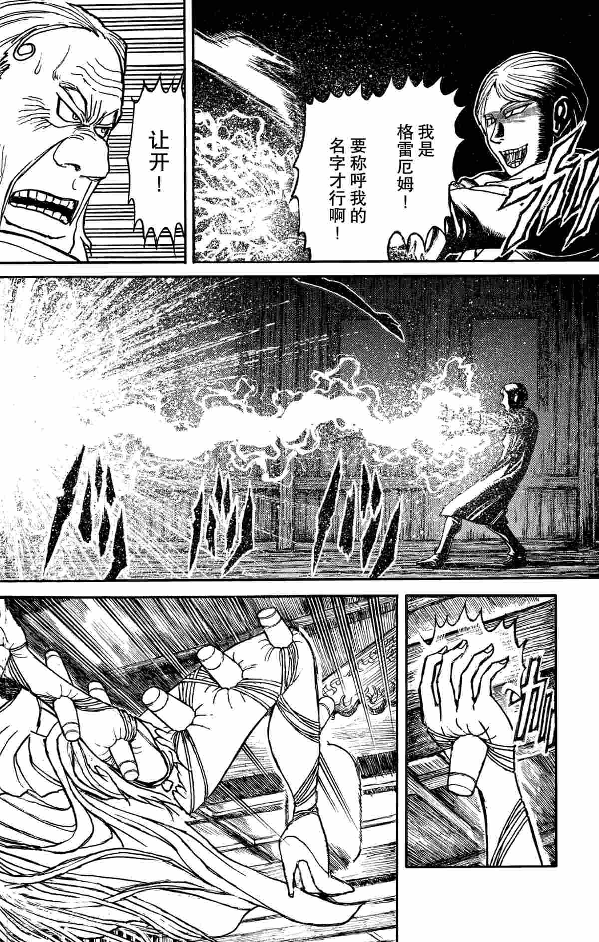 第170话 试看版