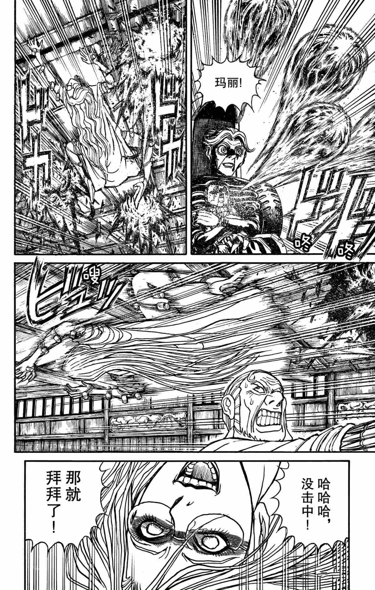 第170话 试看版