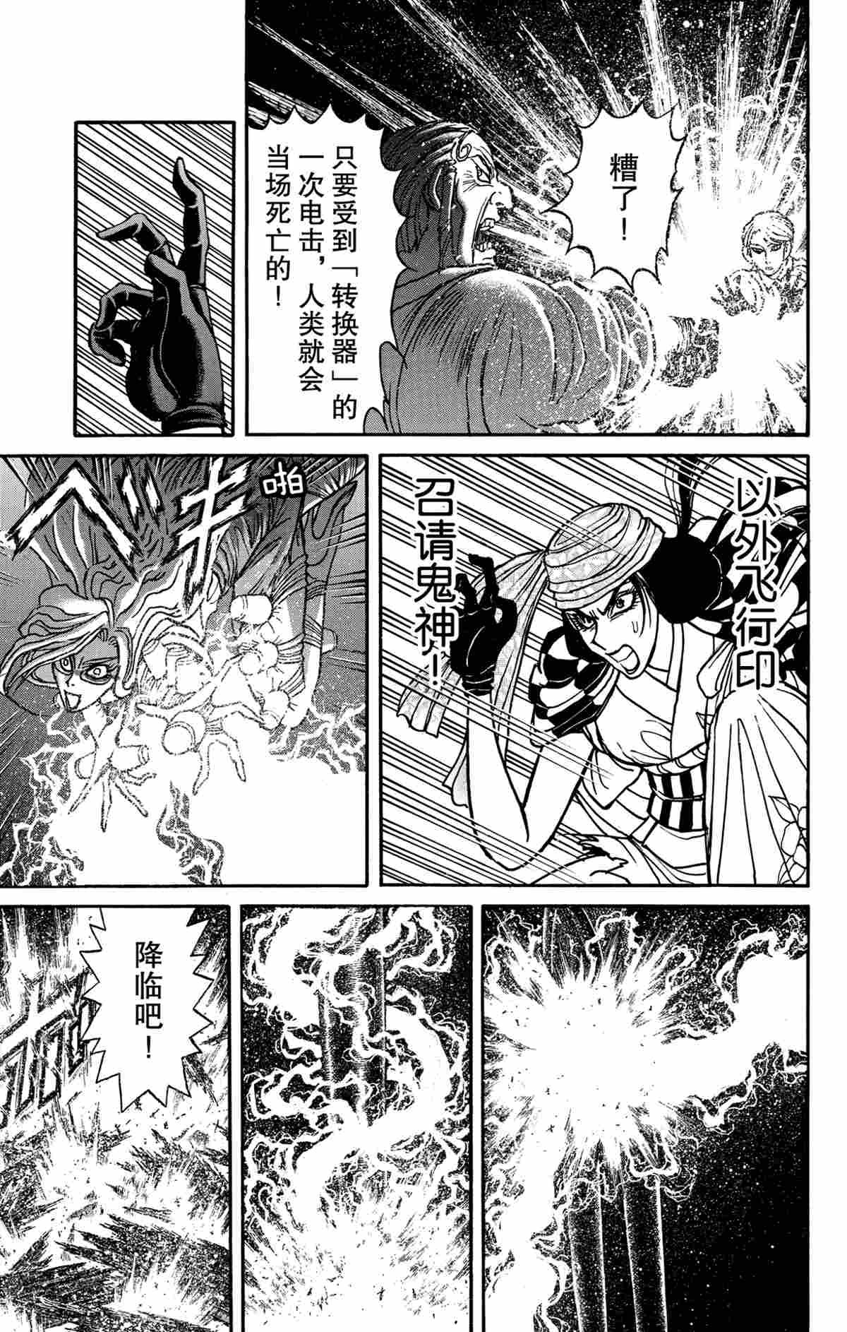 第170话 试看版