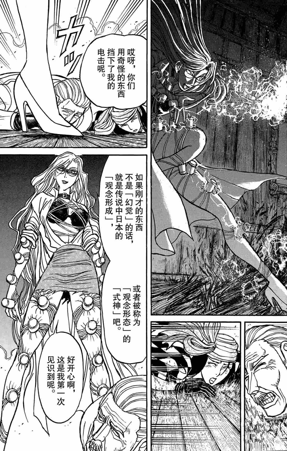 第170话 试看版