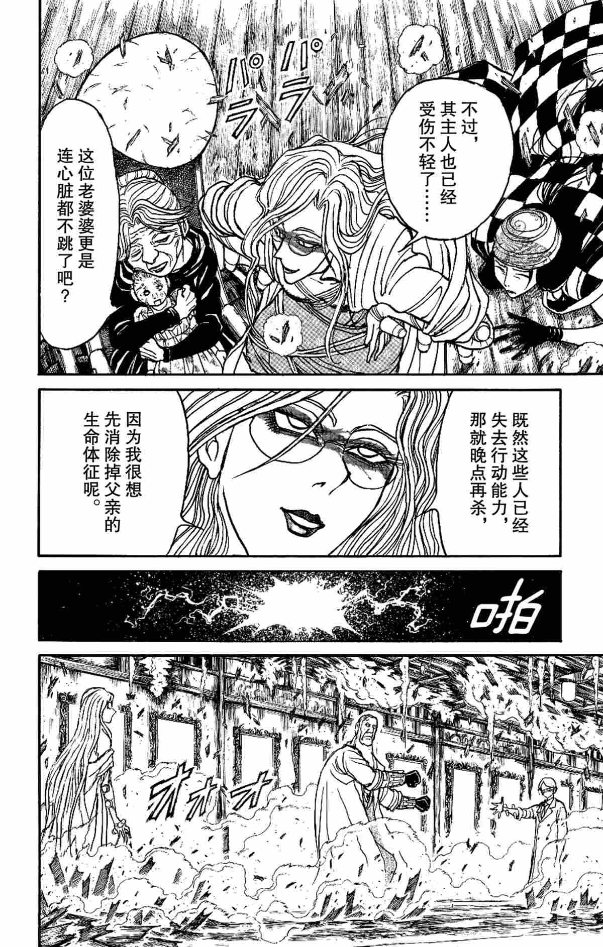 第170话 试看版