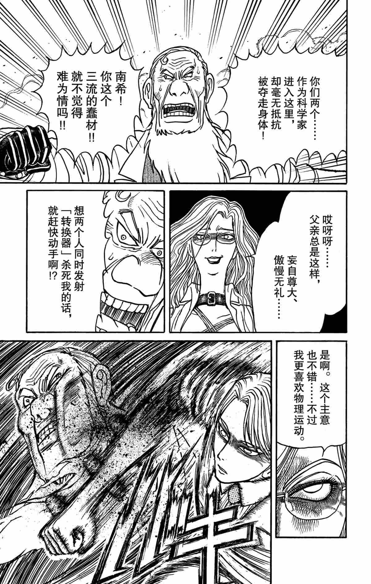 第170话 试看版