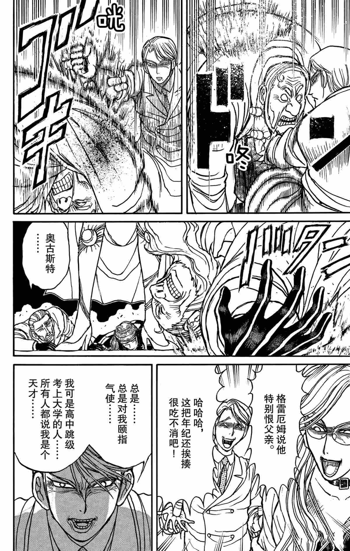 第170话 试看版