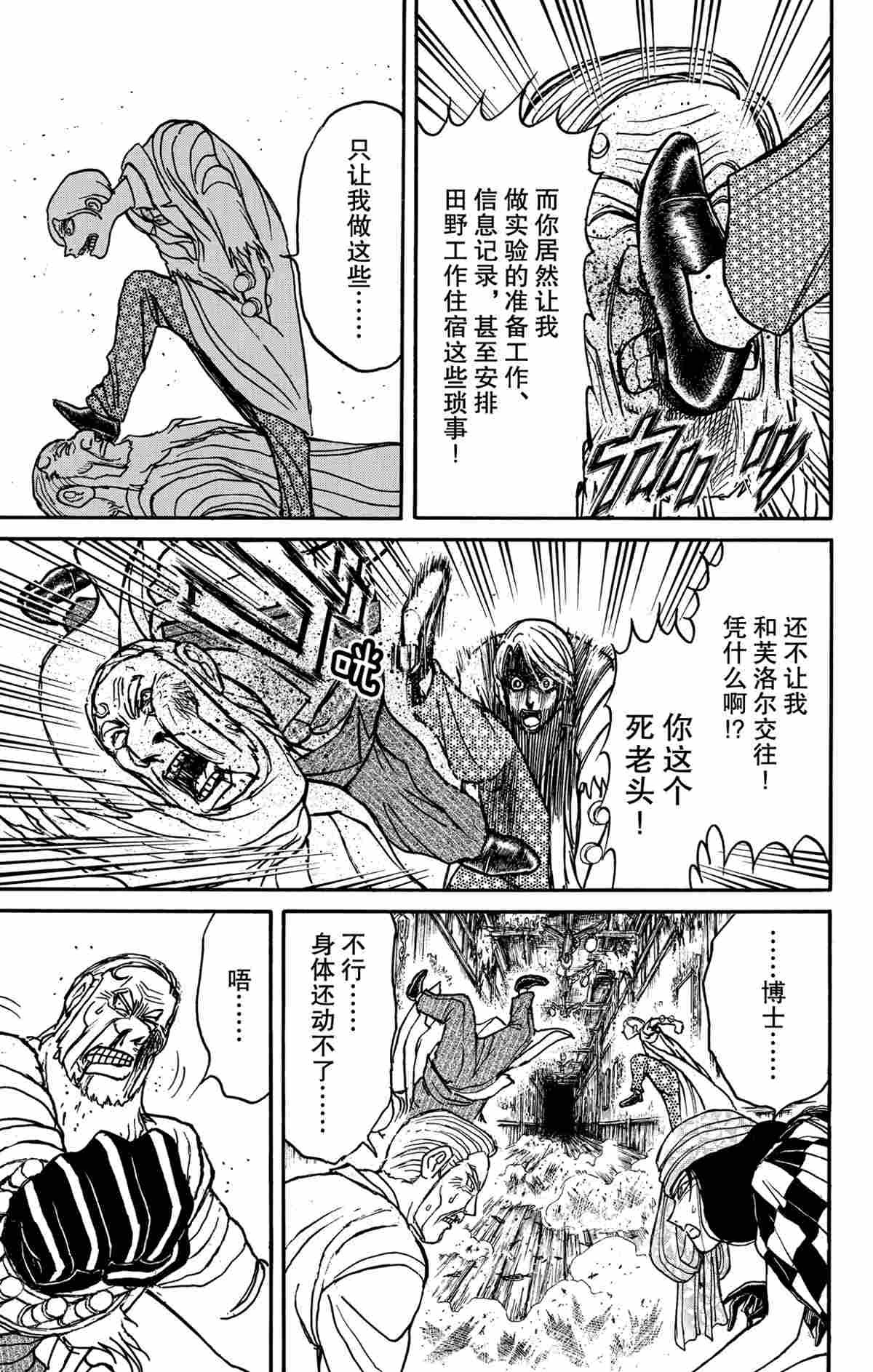 第170话 试看版