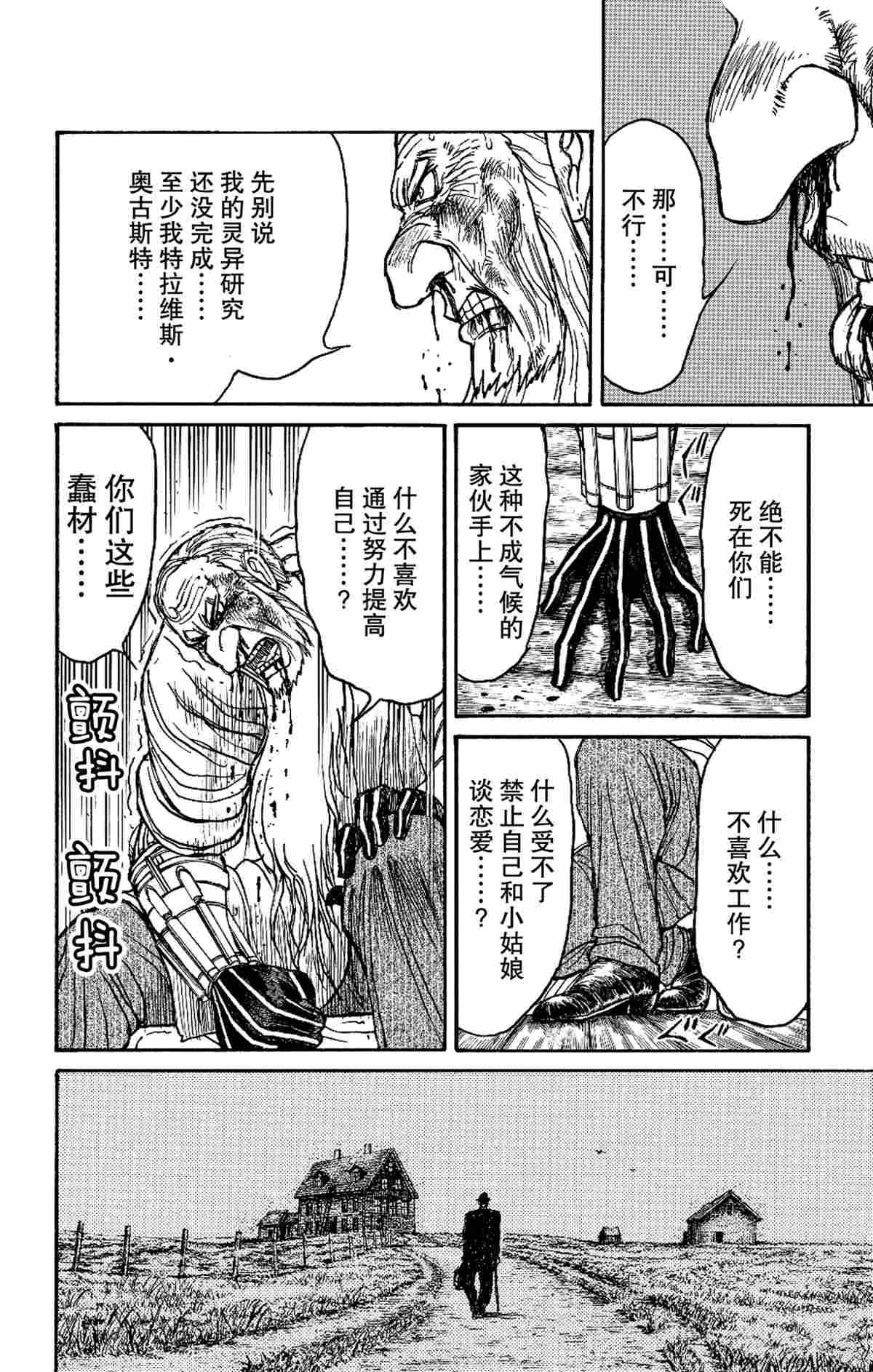 第170话 试看版