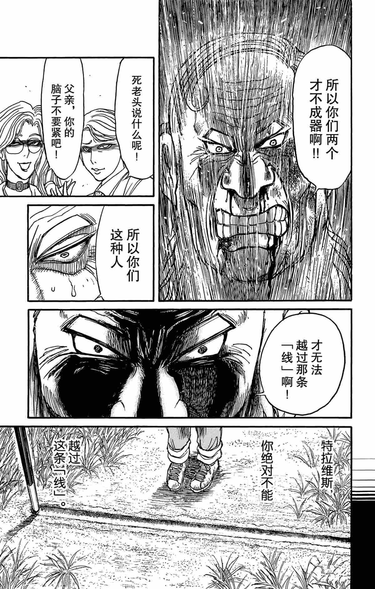 第170话 试看版