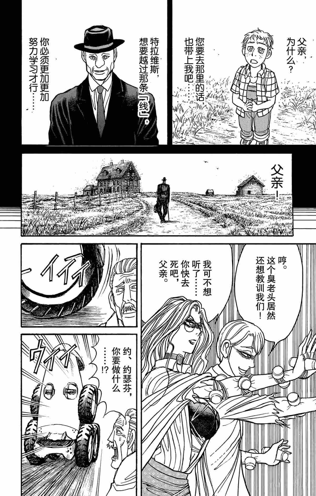 第170话 试看版