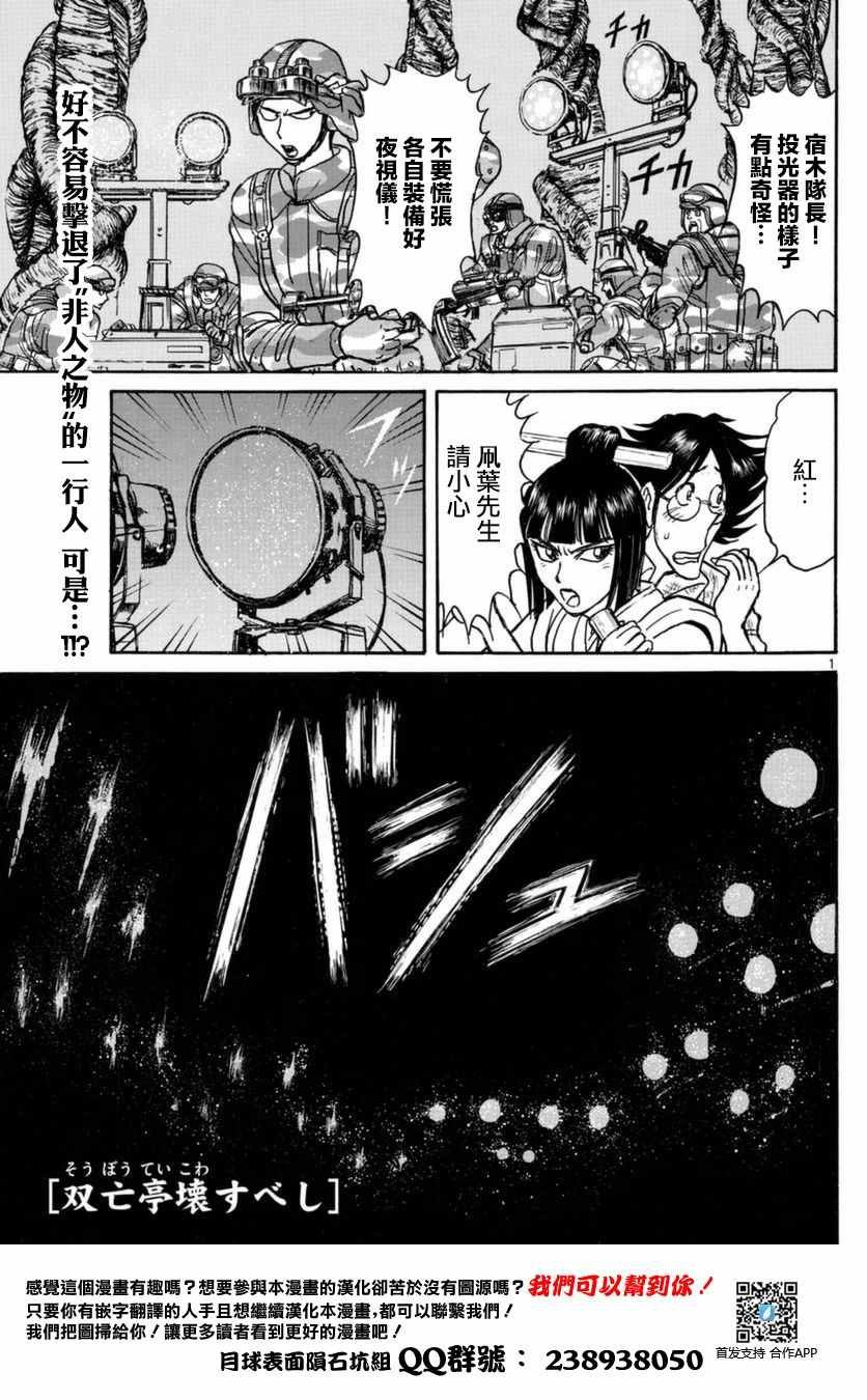 第17话