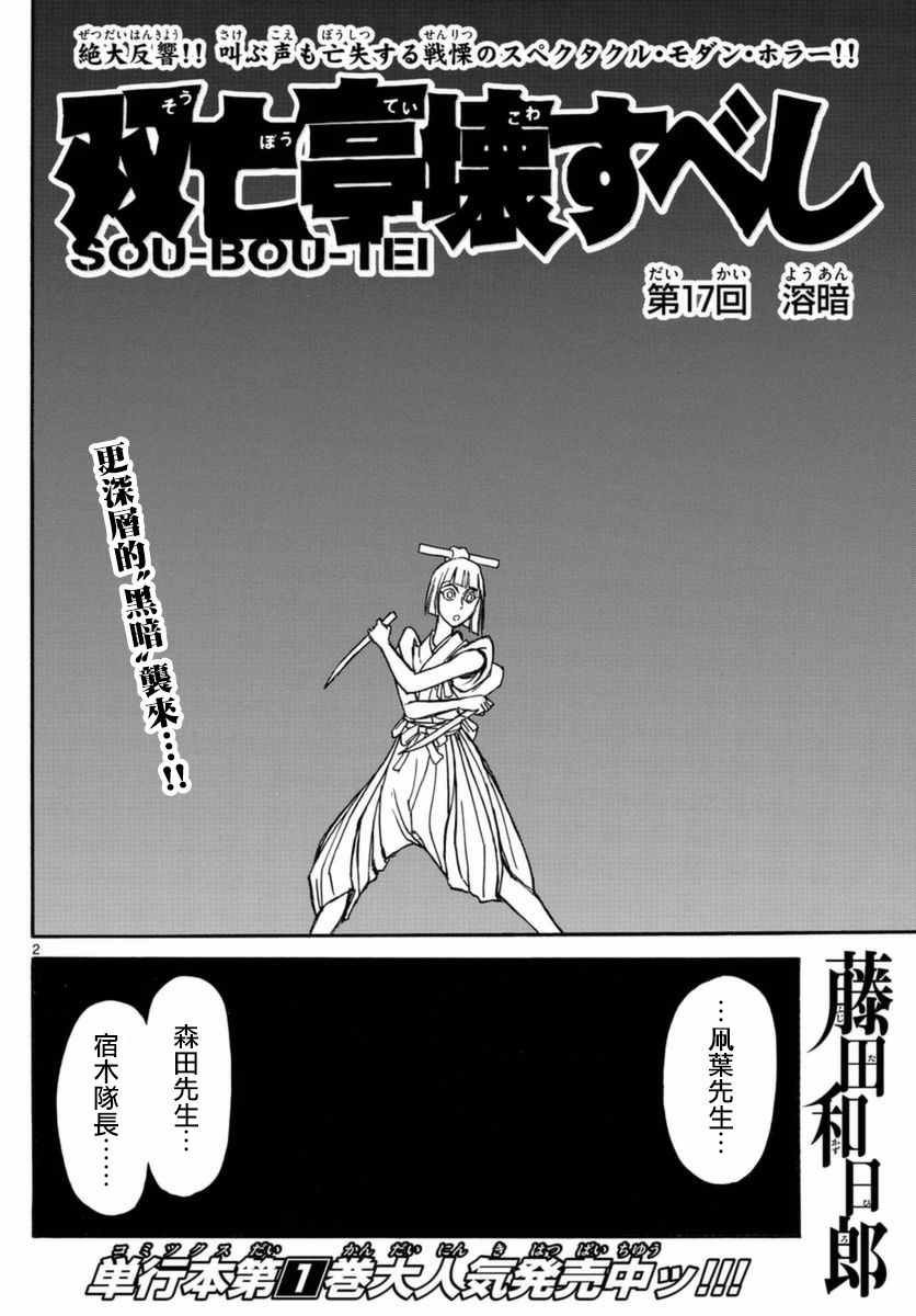 第17话
