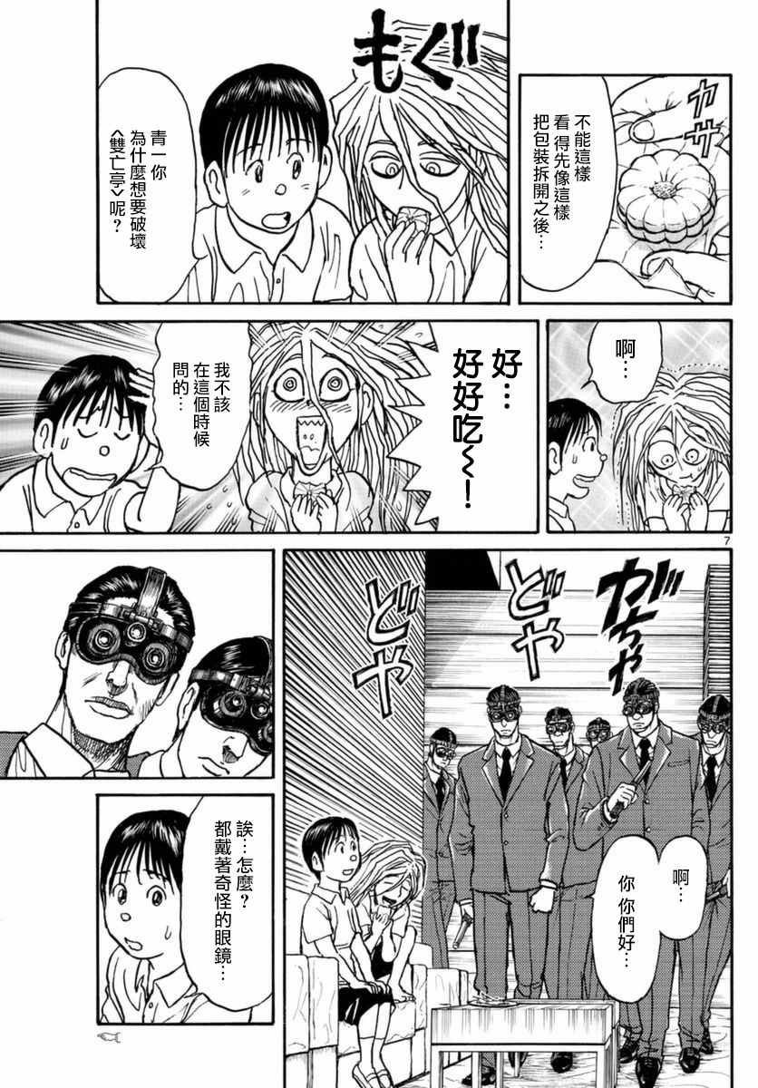 第17话