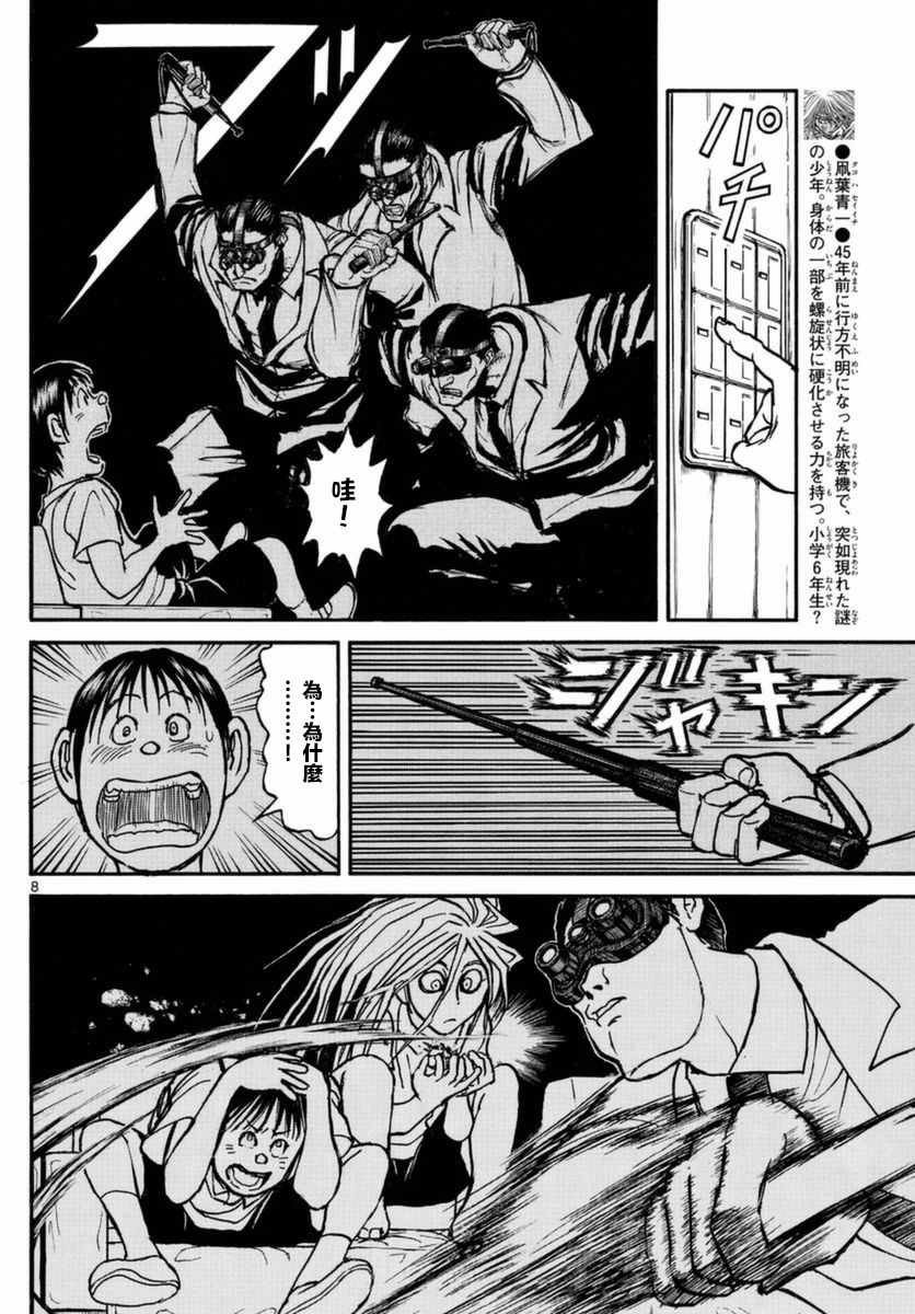 第17话