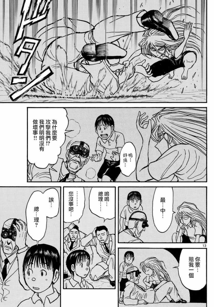第17话
