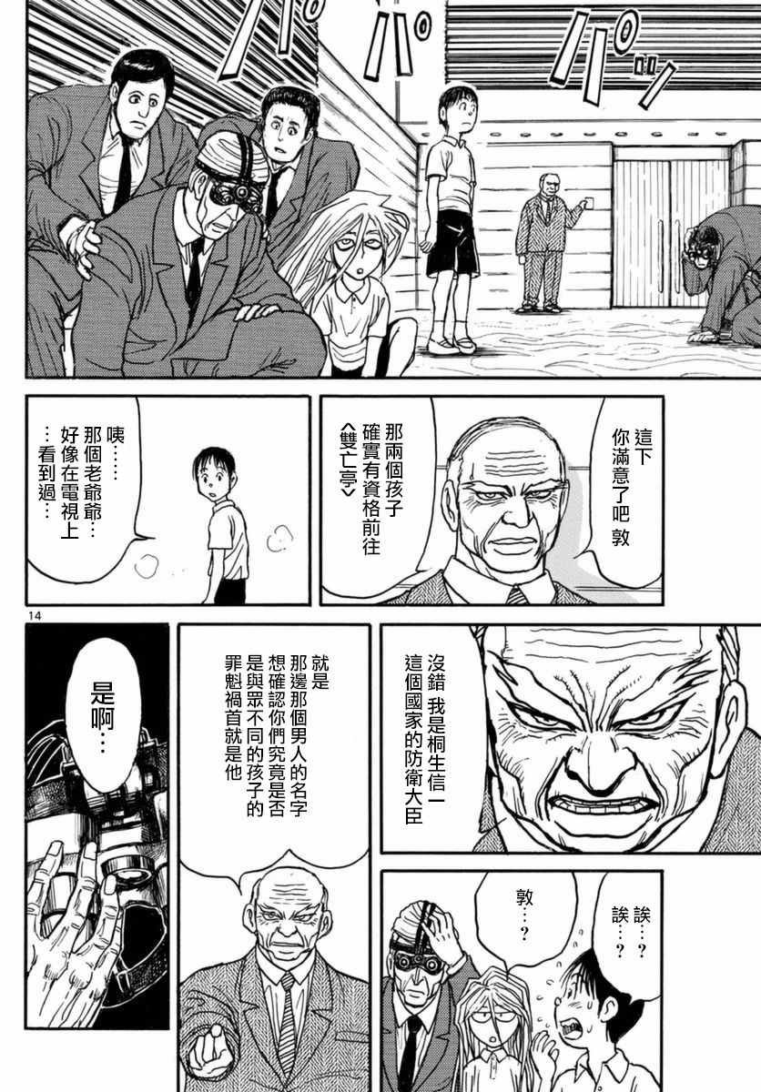 第17话