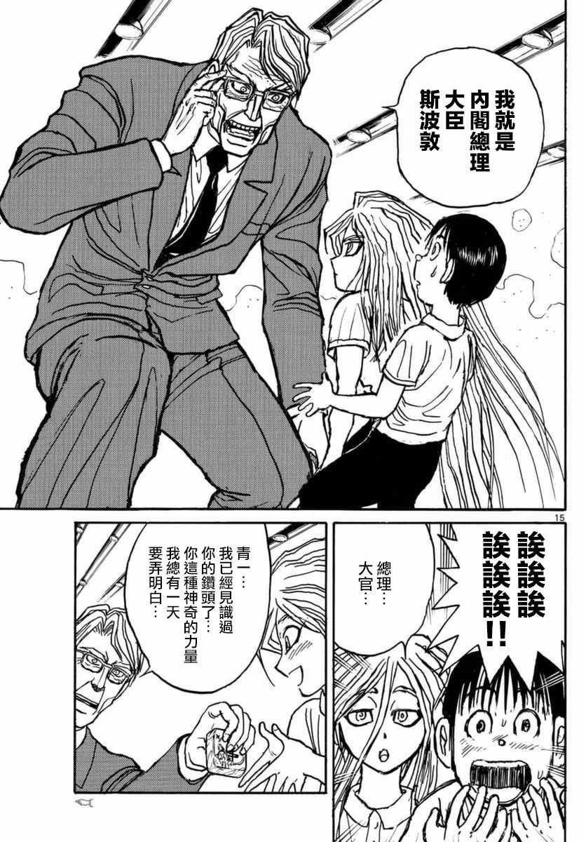 第17话