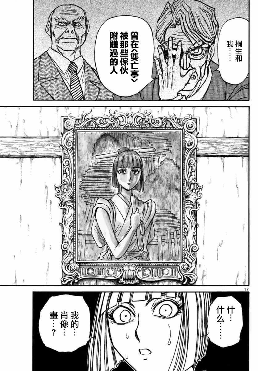 第17话