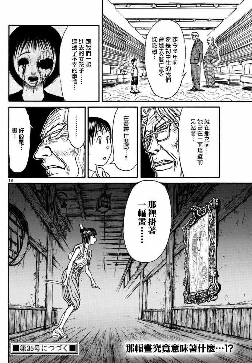 第17话
