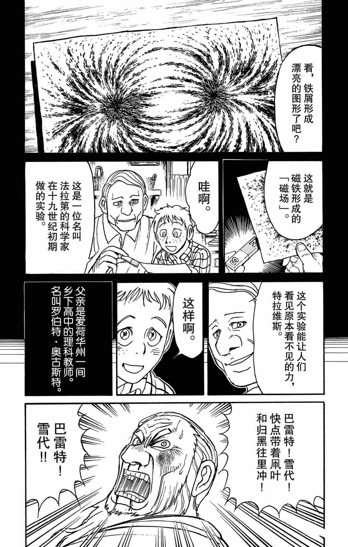 第171话 试看版