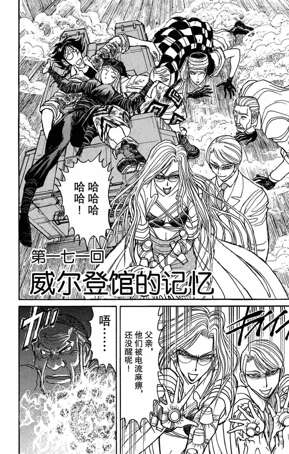第171话 试看版