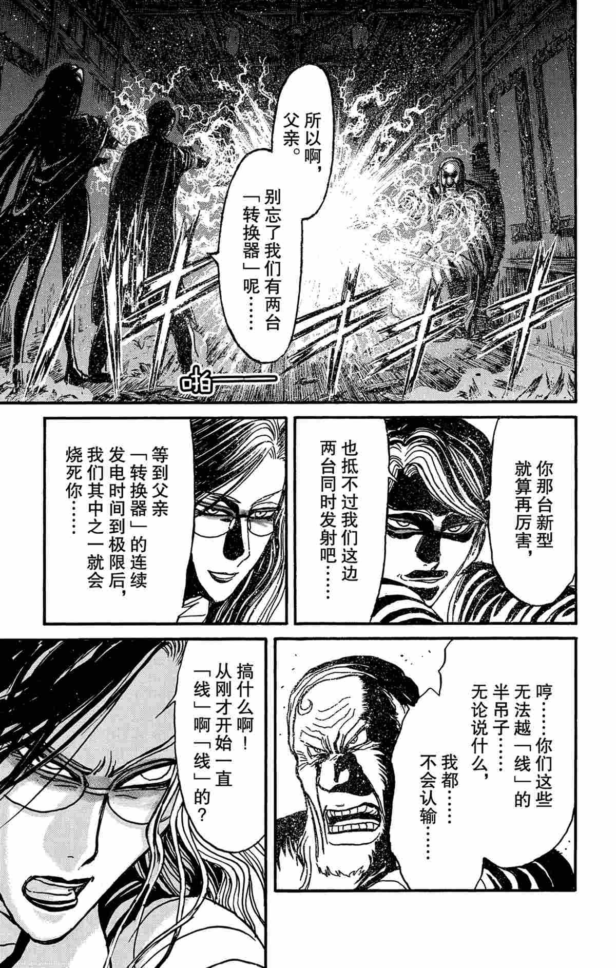 第171话 试看版