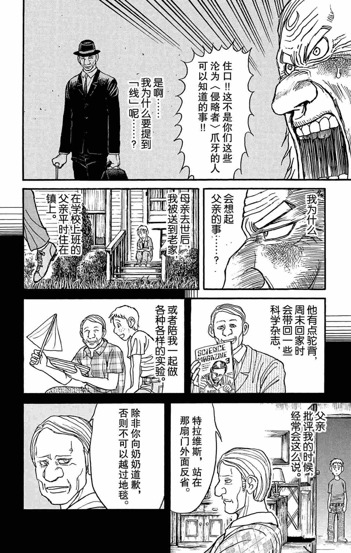 第171话 试看版