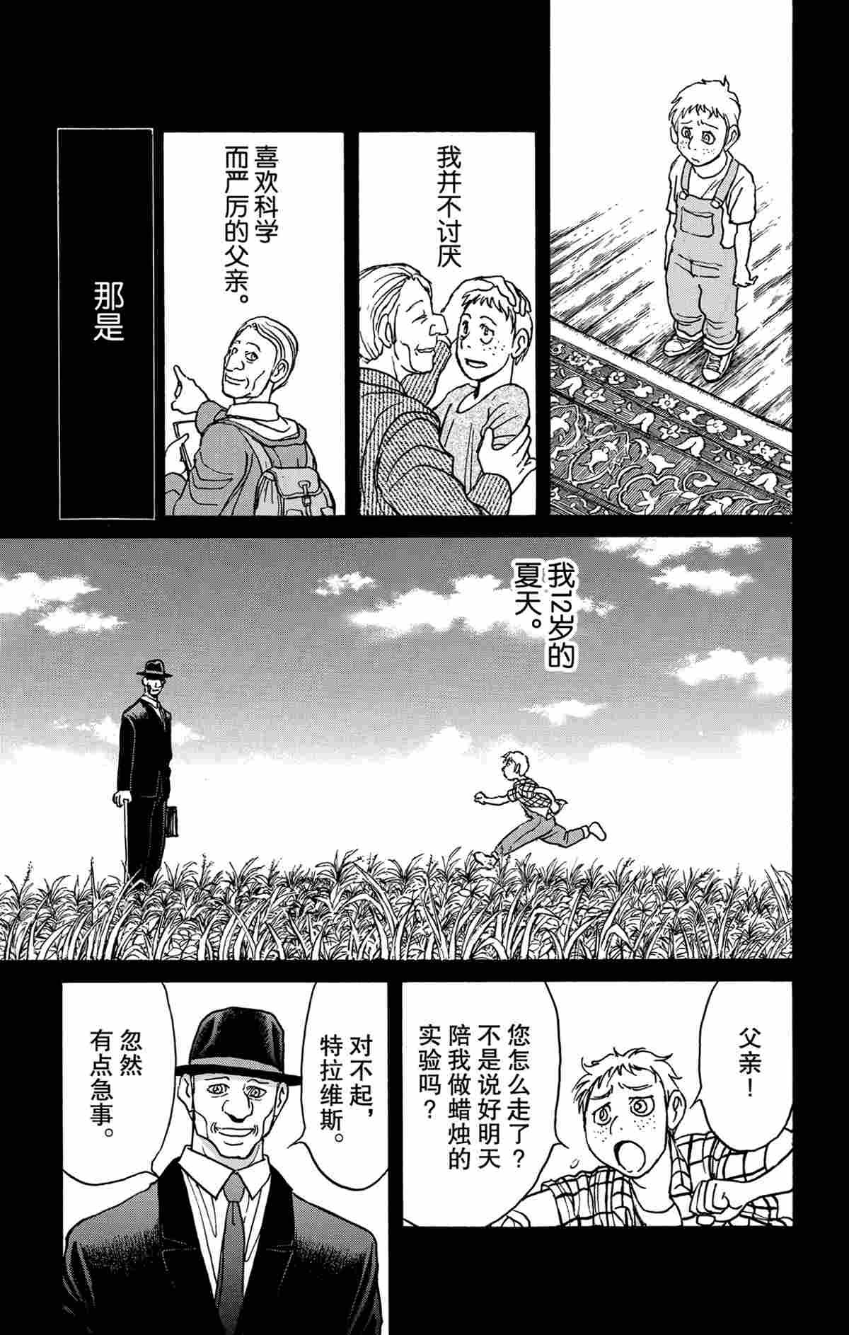 第171话 试看版