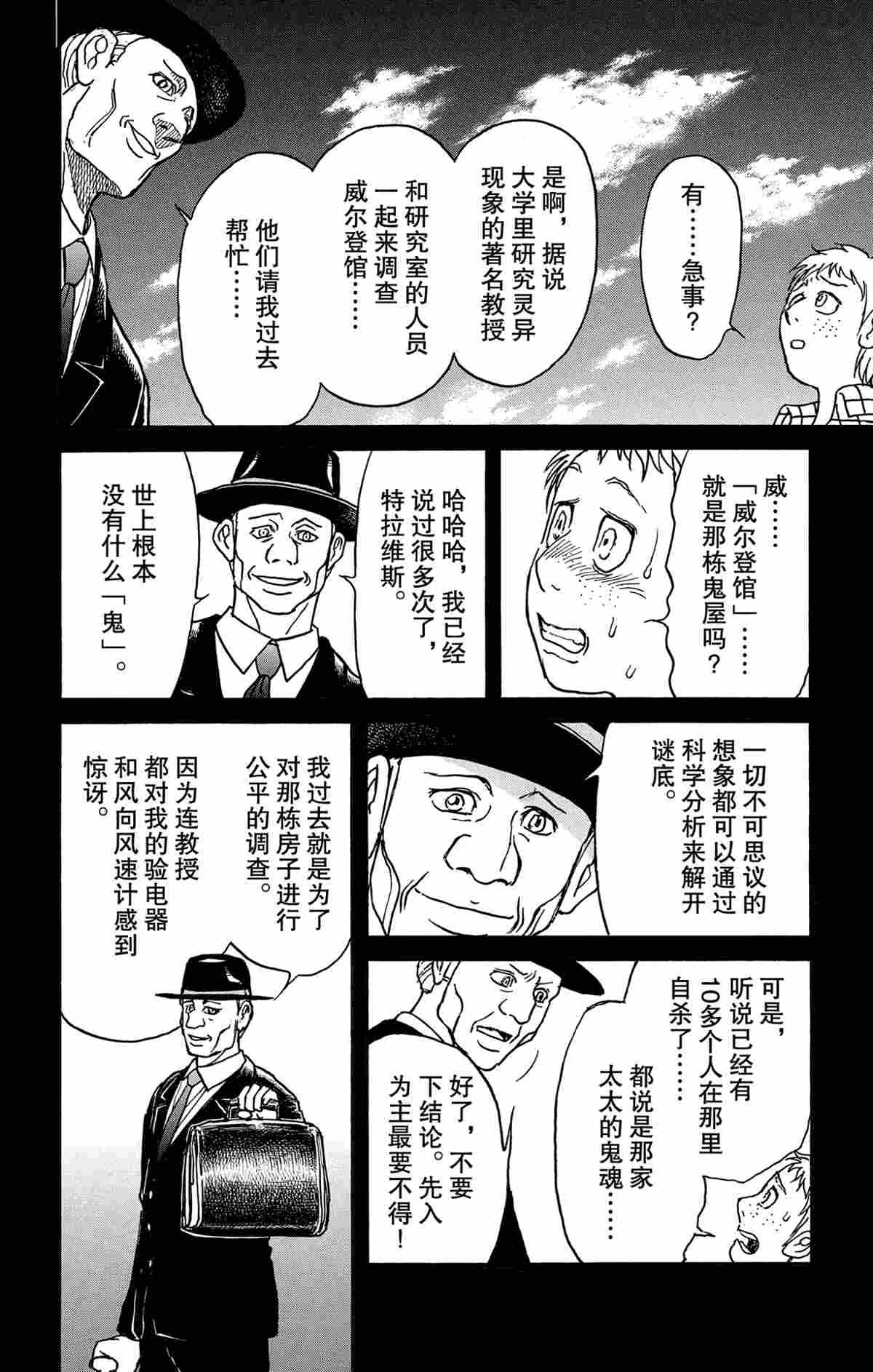 第171话 试看版