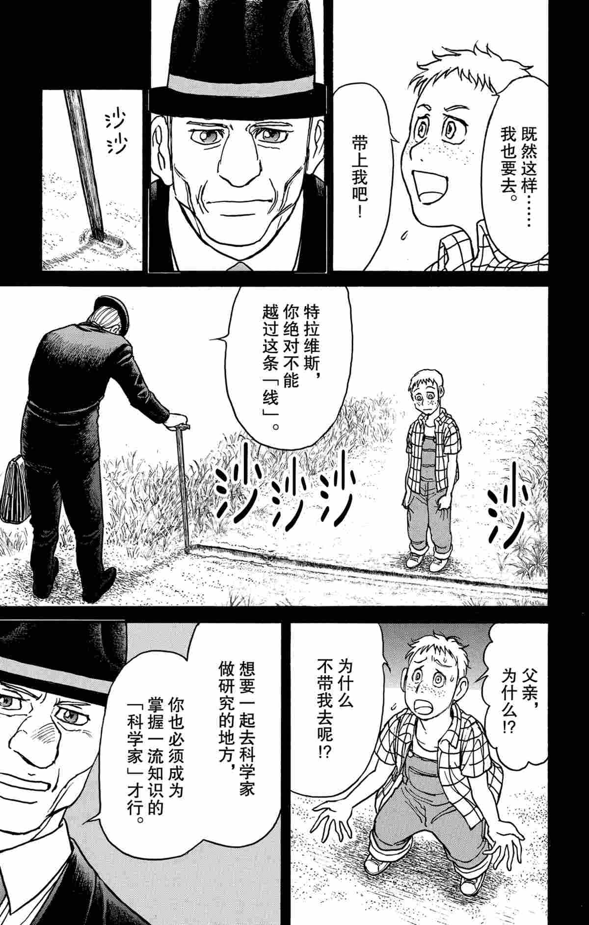 第171话 试看版