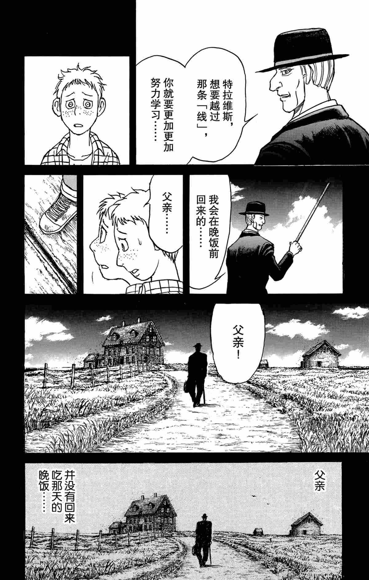 第171话 试看版