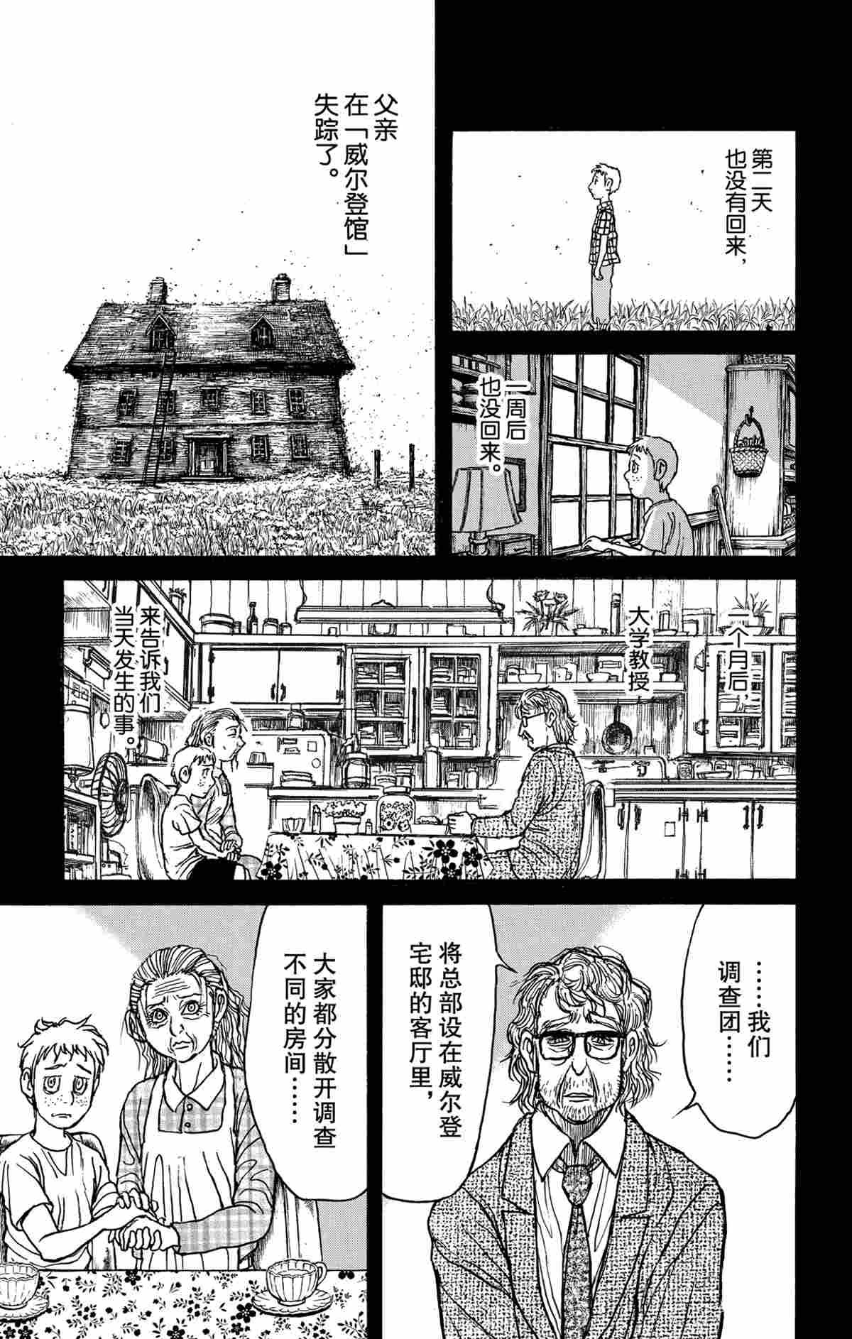 第171话 试看版