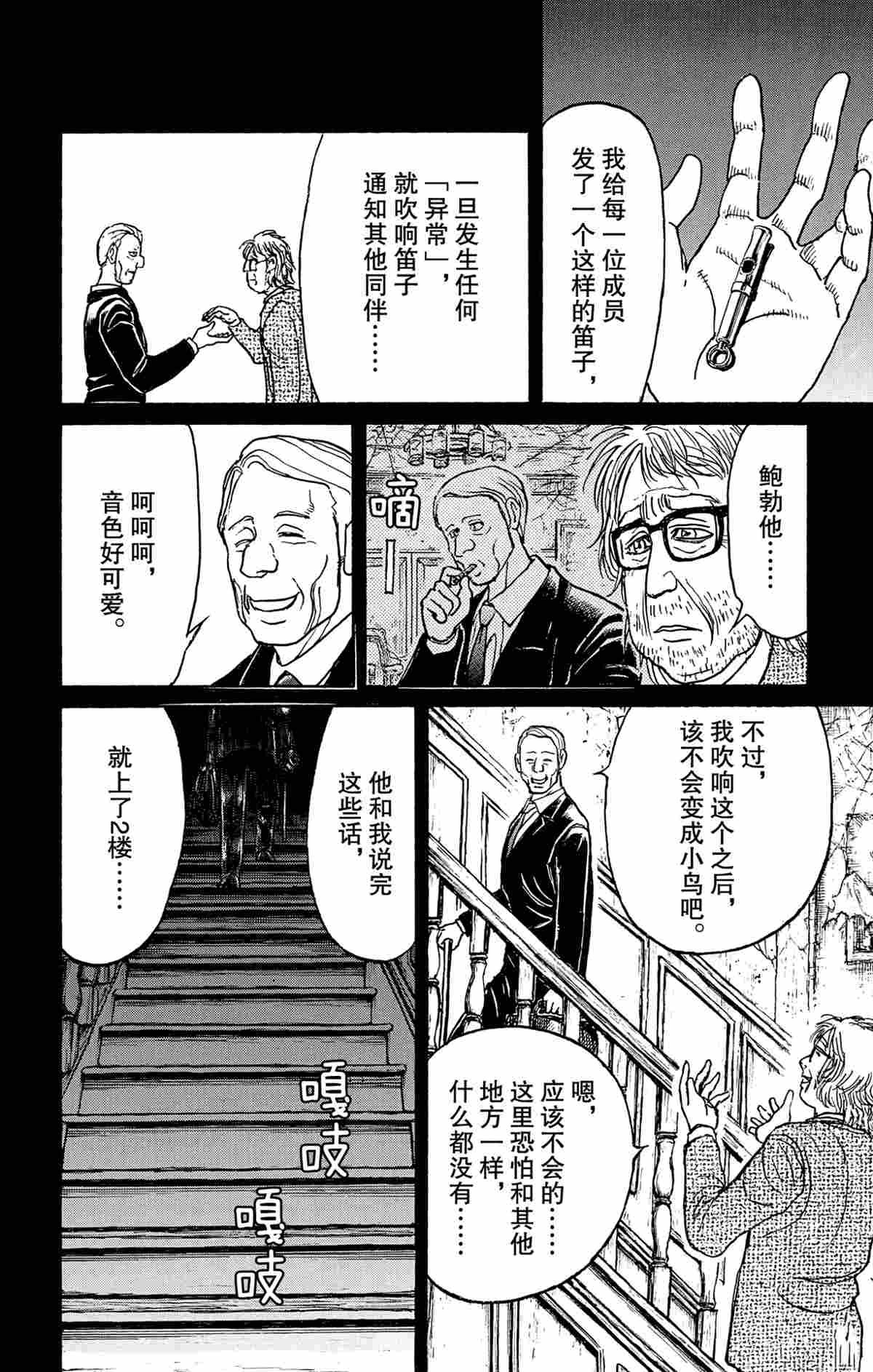 第171话 试看版