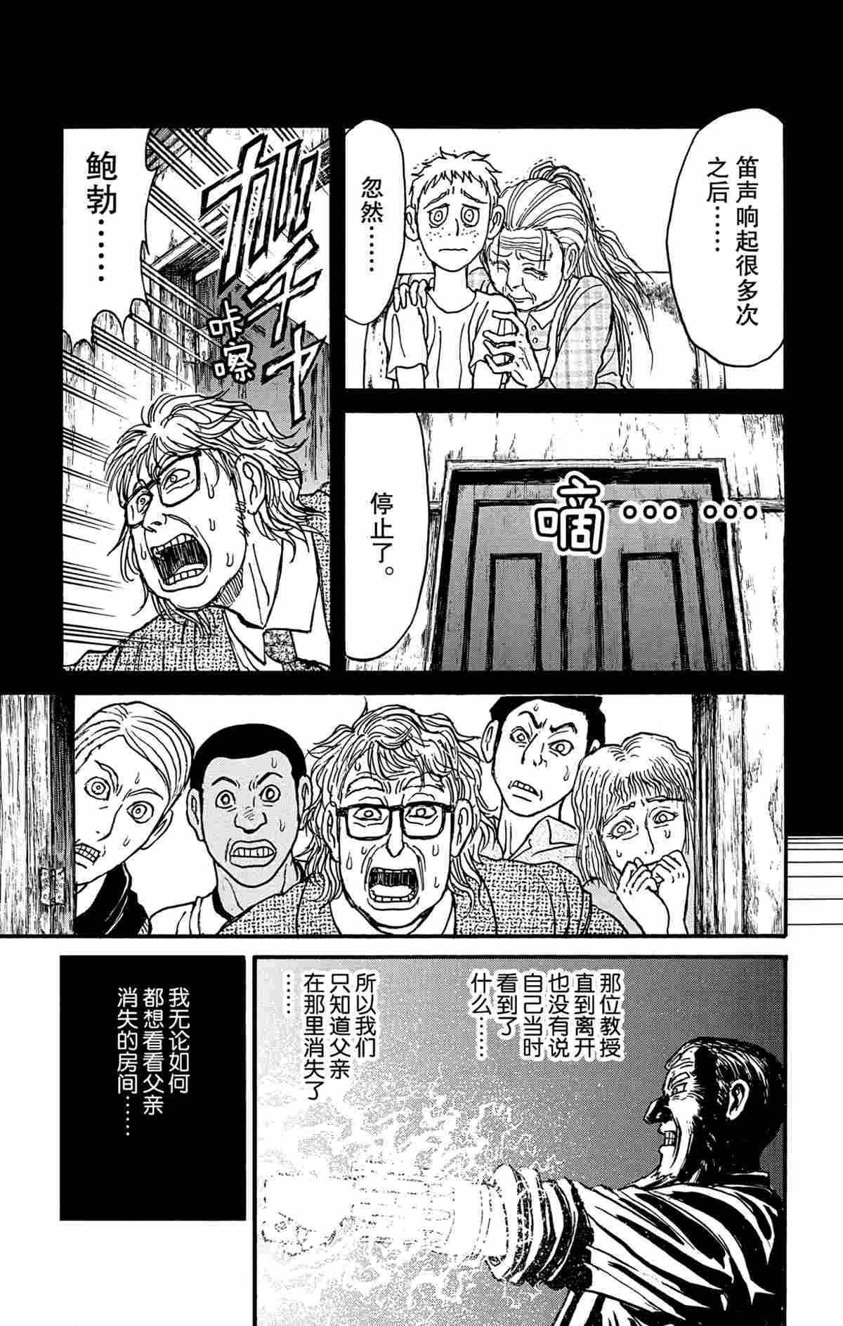 第171话 试看版