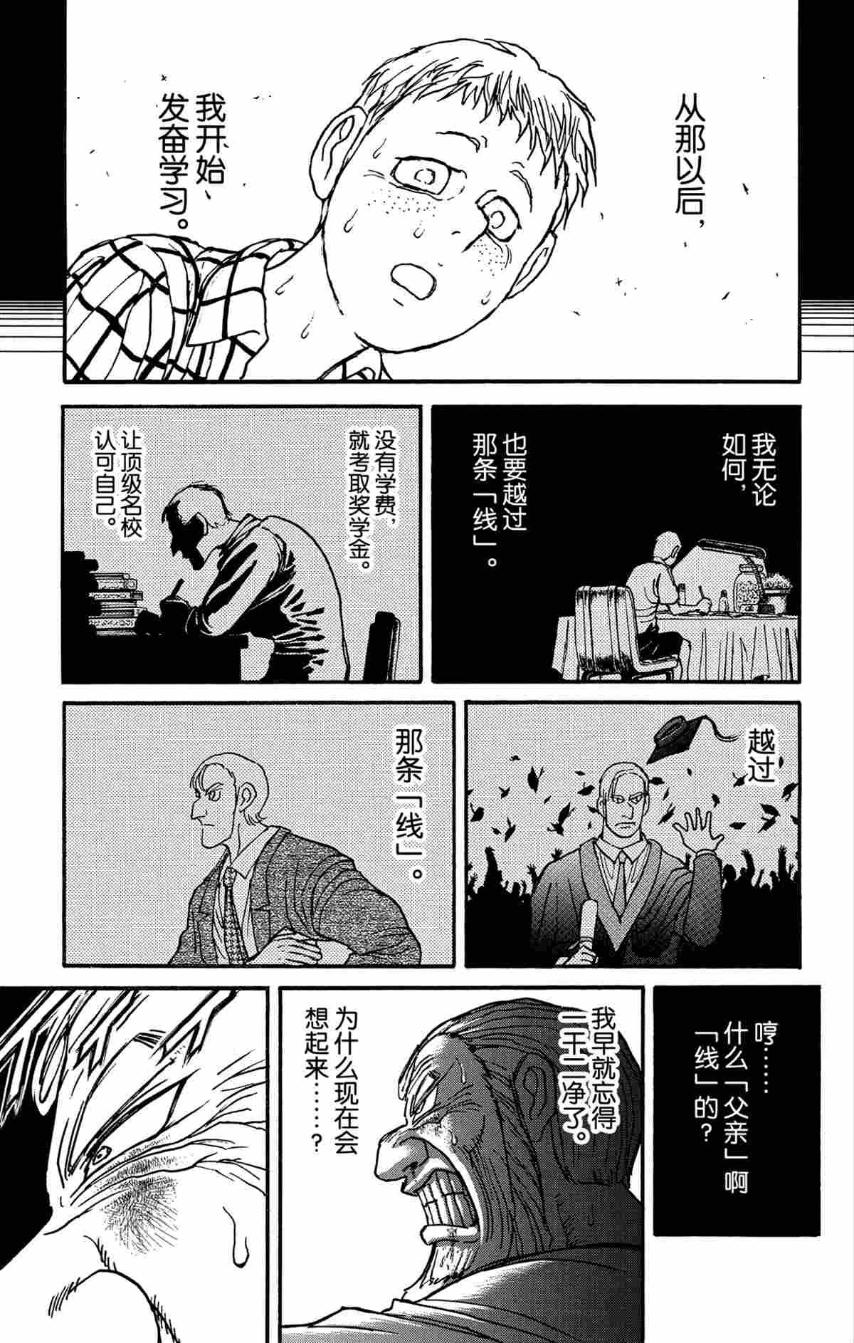 第171话 试看版
