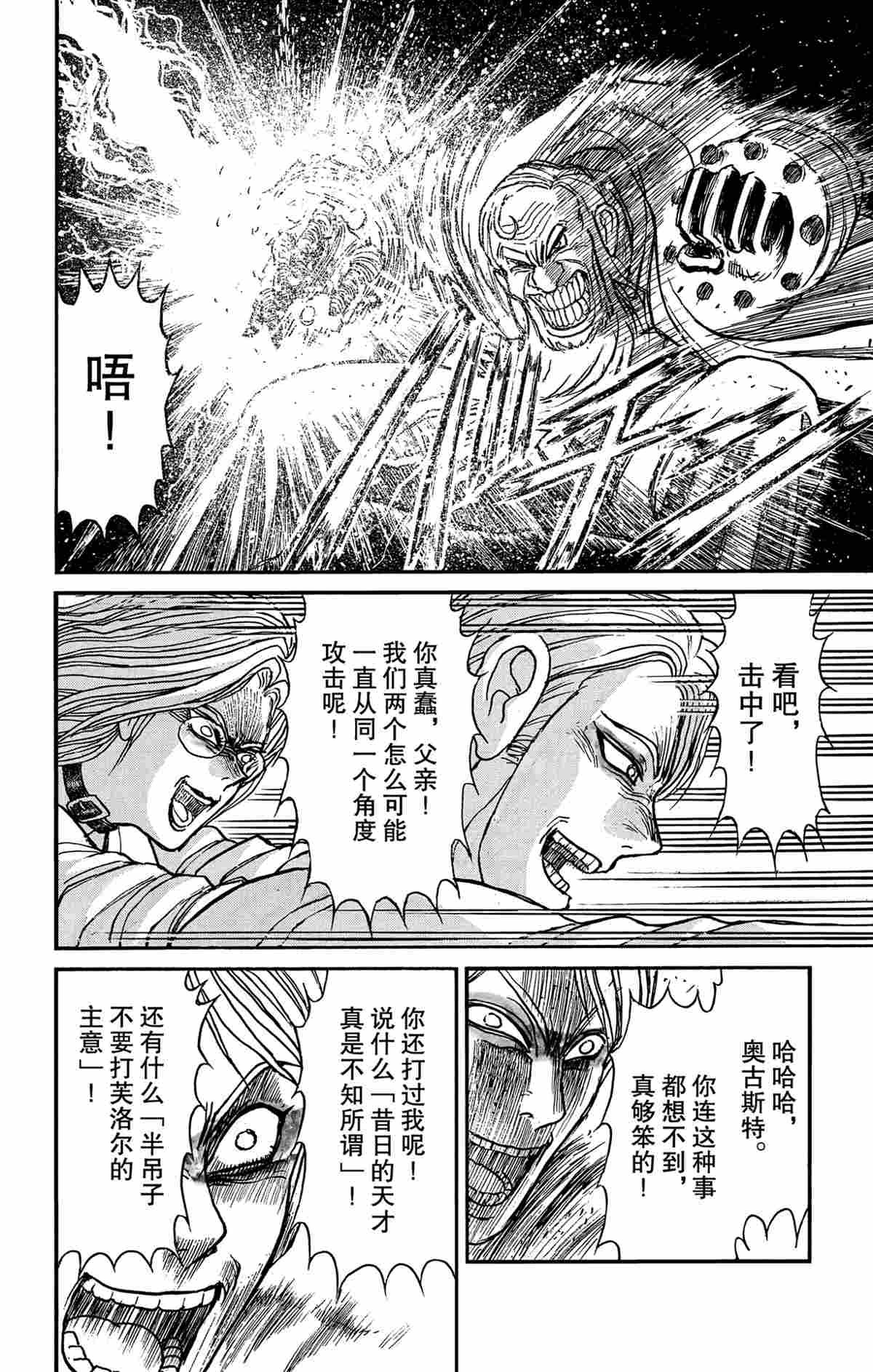 第171话 试看版