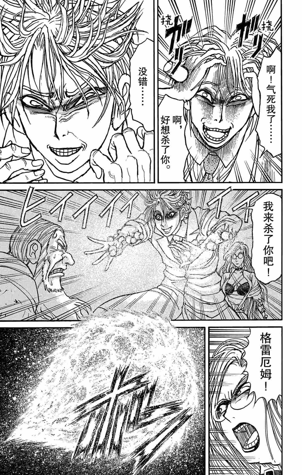 第171话 试看版
