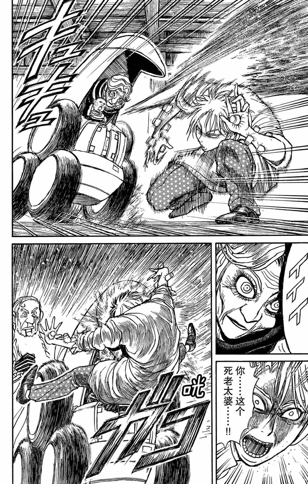 第171话 试看版
