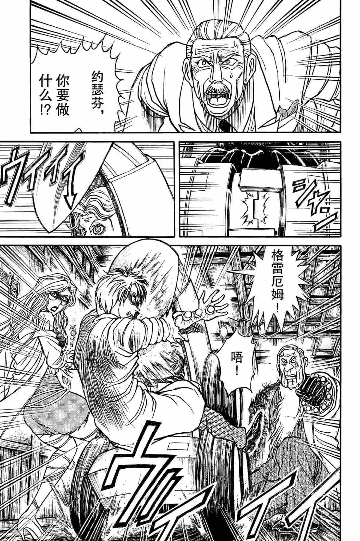 第172话 试看版