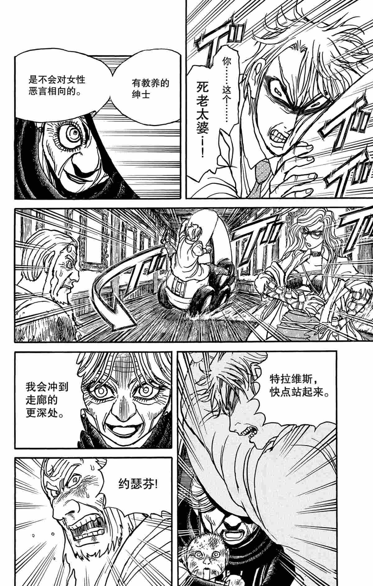 第172话 试看版