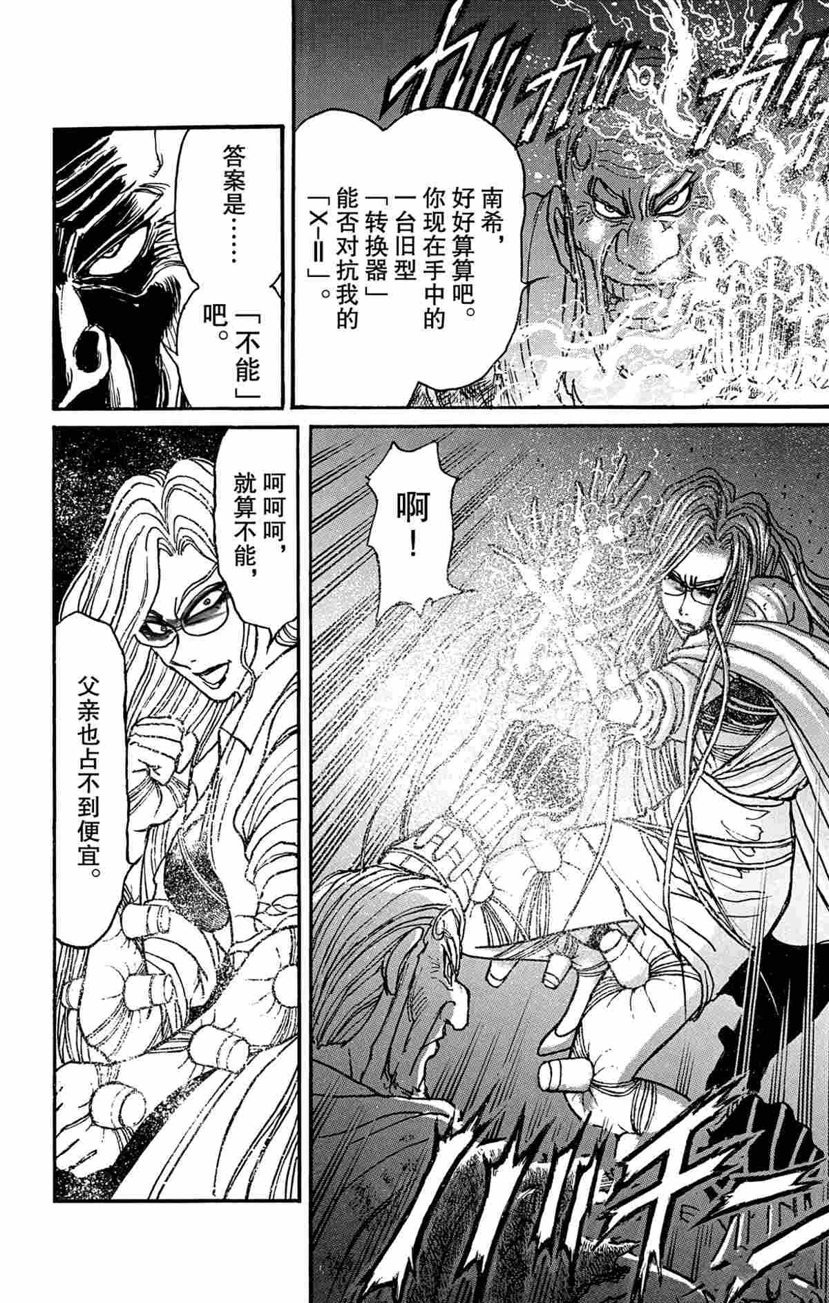 第172话 试看版
