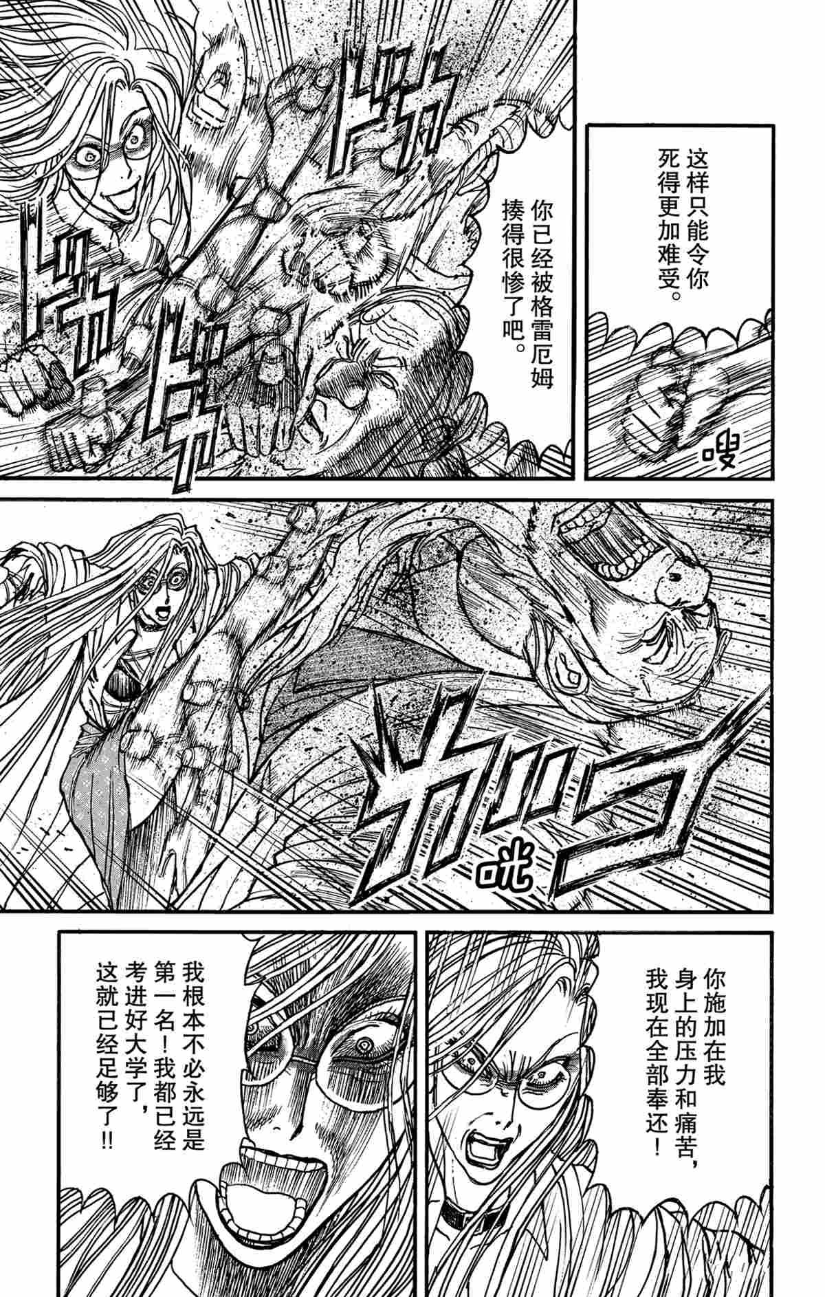 第172话 试看版