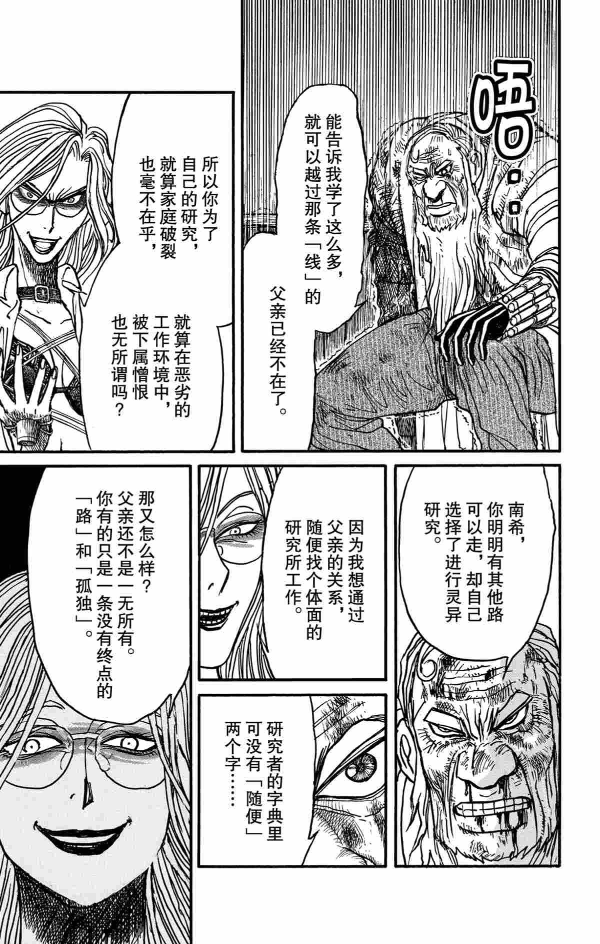 第172话 试看版