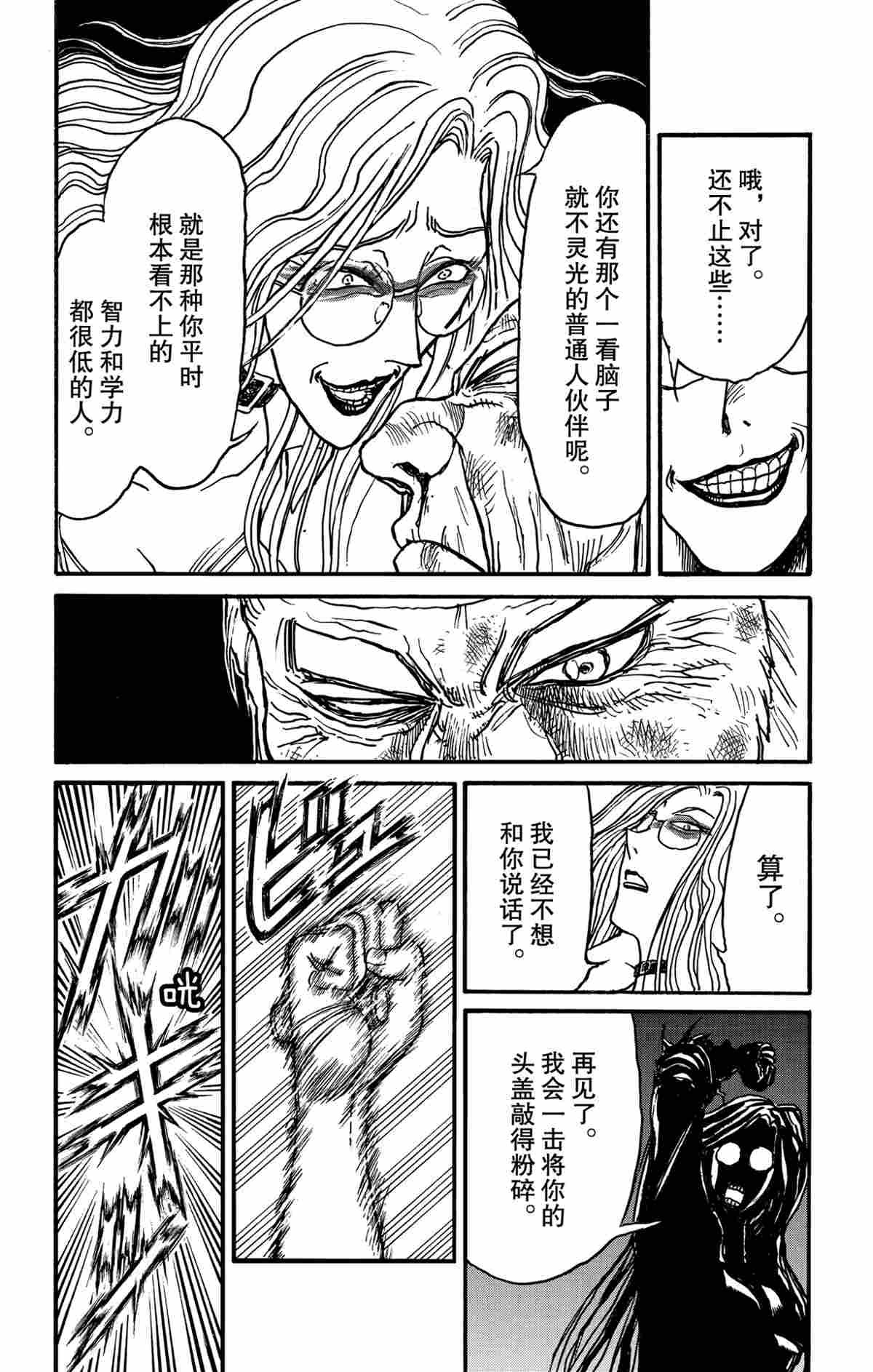 第172话 试看版