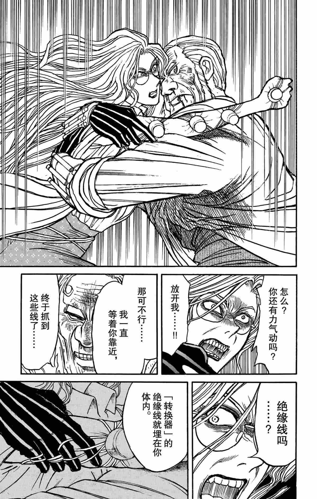 第172话 试看版