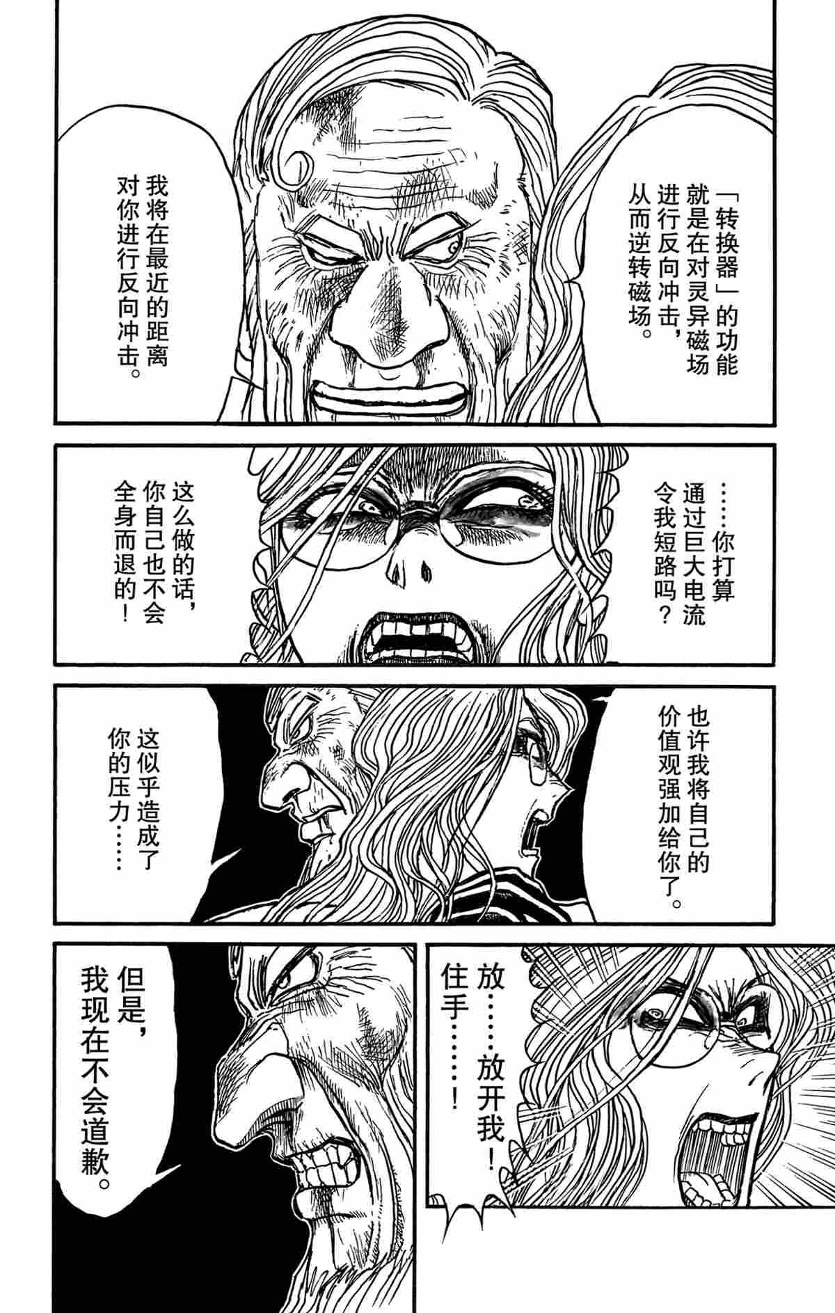 第172话 试看版