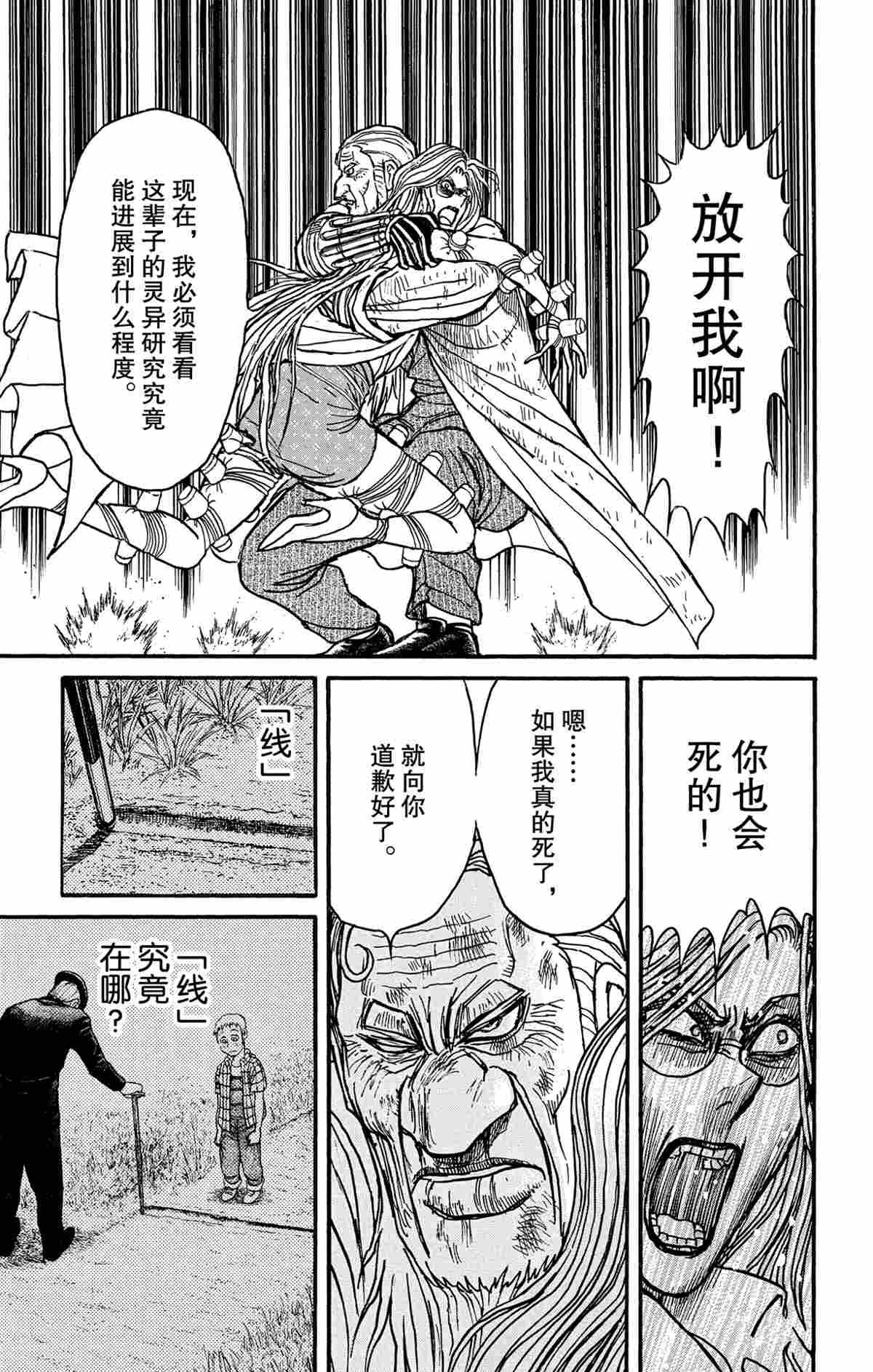 第172话 试看版