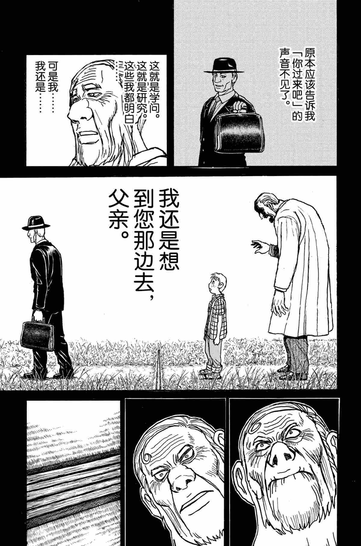 第172话 试看版