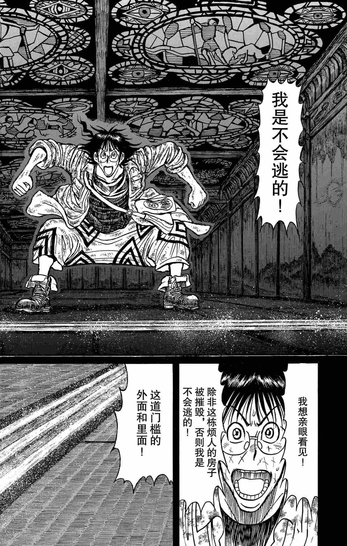 第172话 试看版