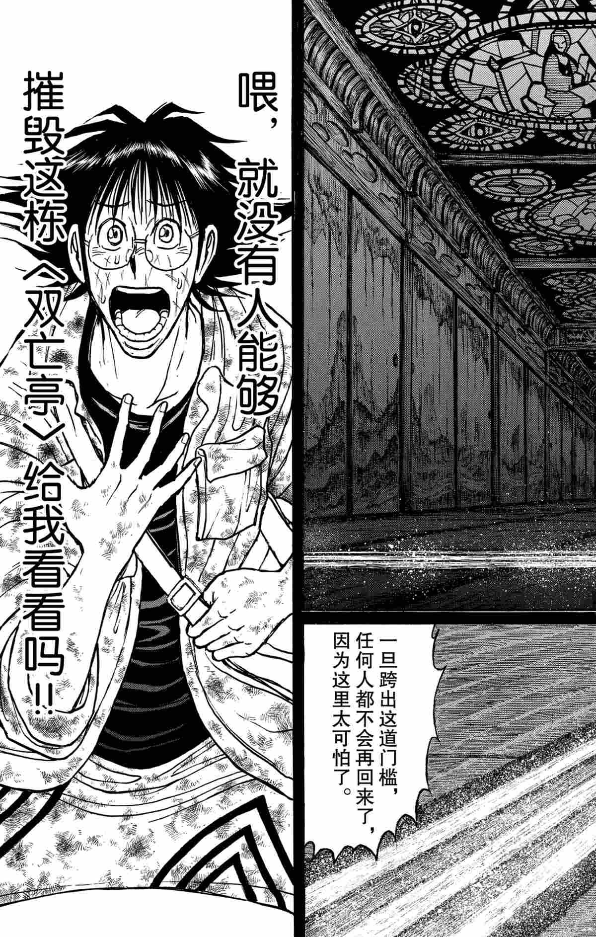 第172话 试看版